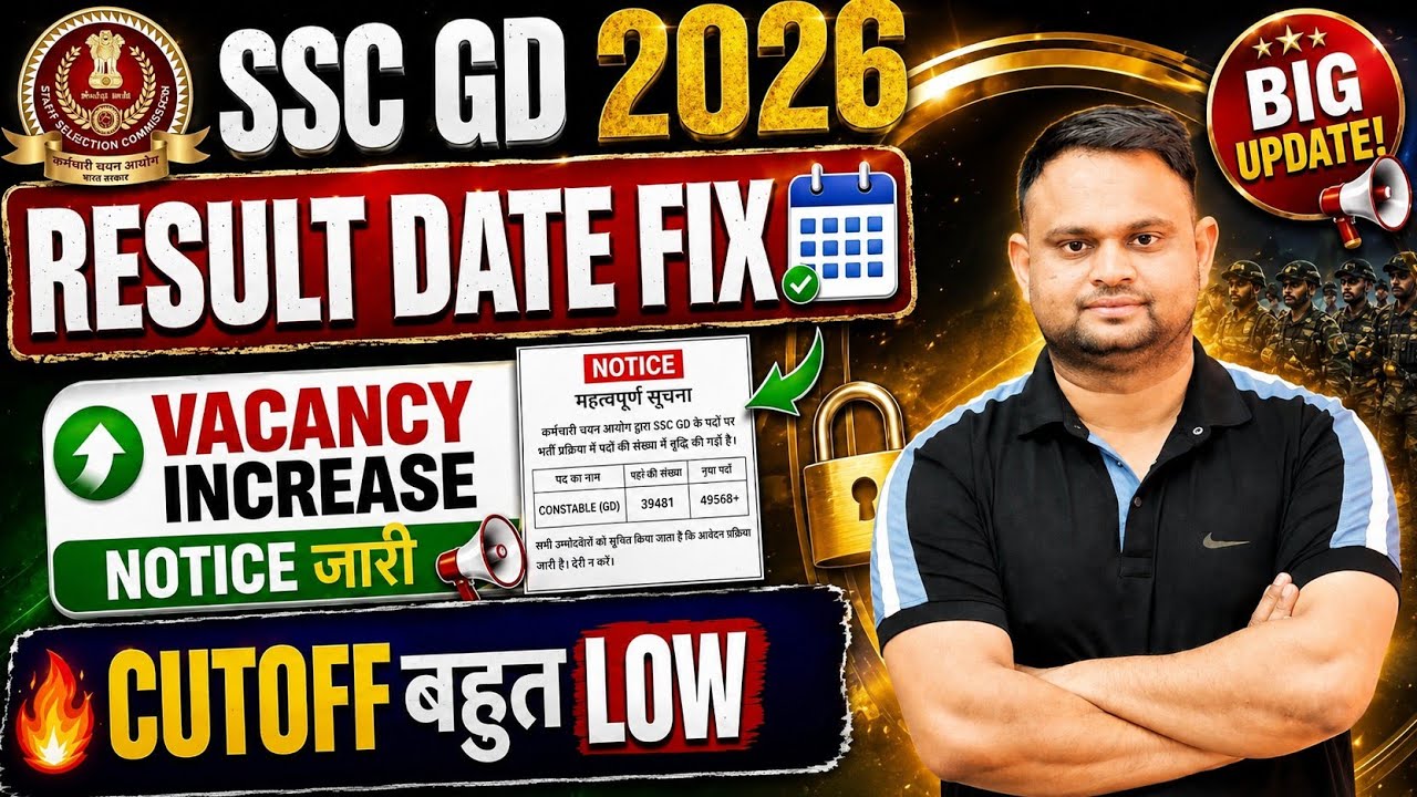 SSC GD constable Result Out Date 2026 Kya hai SSC GD Constable Physical Date  2026 SSC GD Result