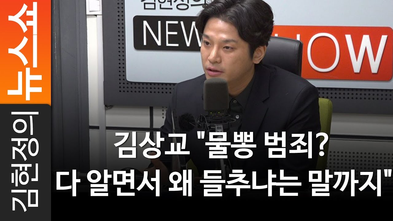 김상교 