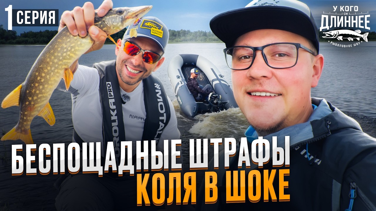 КОЛЯ БЫЛ В ШОКЕ! | &laquo;У КОГО ДЛИННЕЕ&raquo; &mdash; 1 серия