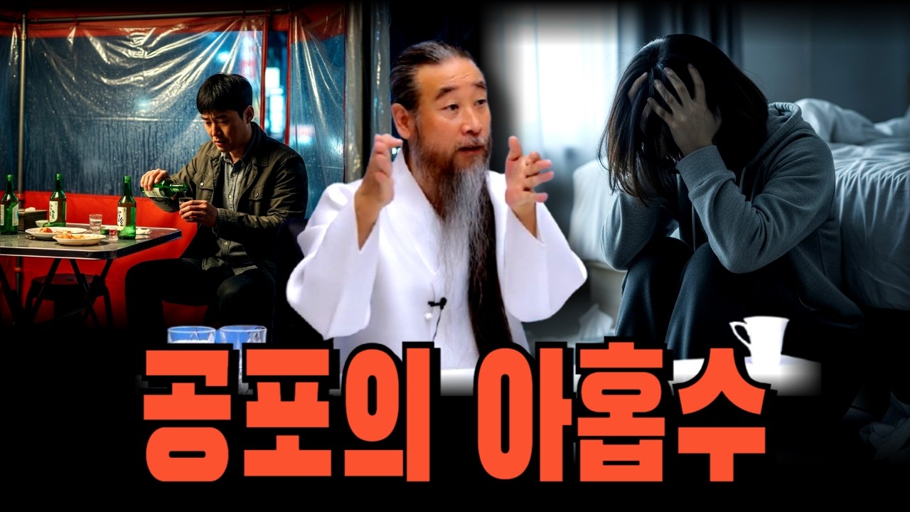 아홉수가 진짜 무서운 이유 I 정법 모음 I 아홉수