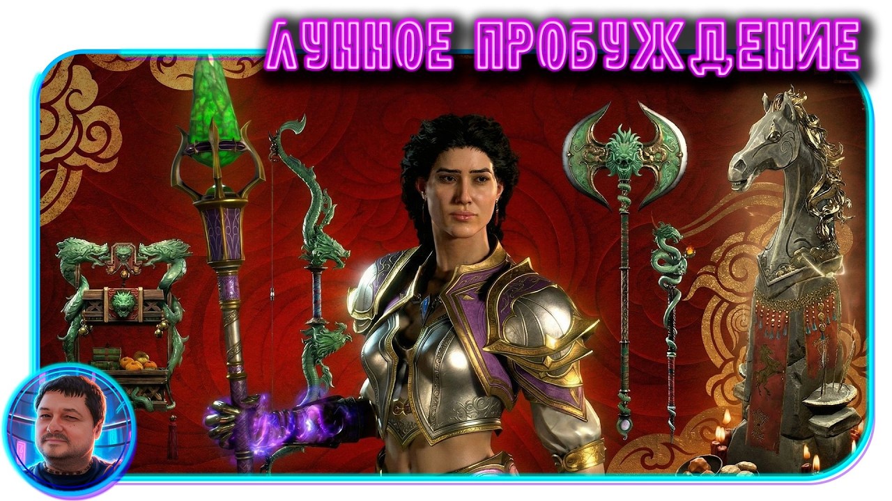 Diablo IV. 12-й сезон в разгаре! Получаем небесные сокровища в событии «Лунное пробуждение»!