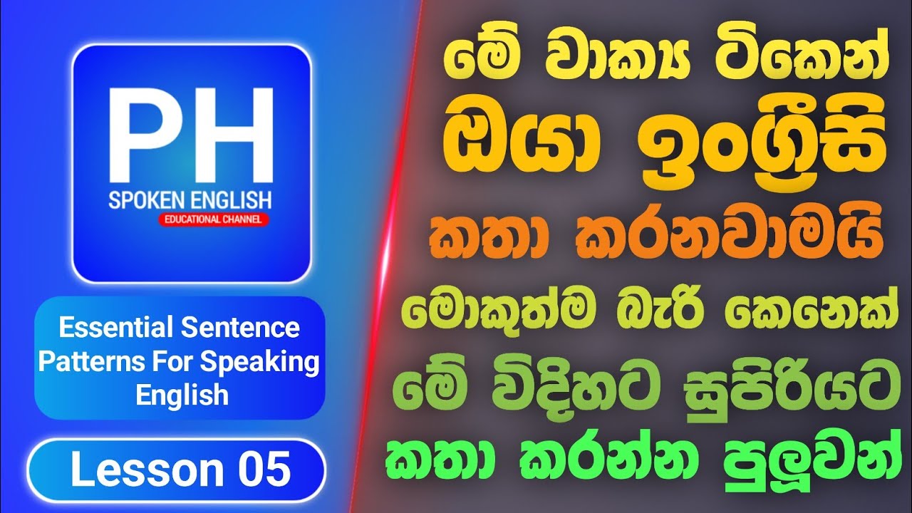 Essential Sentence Patterns For Speaking English | Spoken English Practice Easily