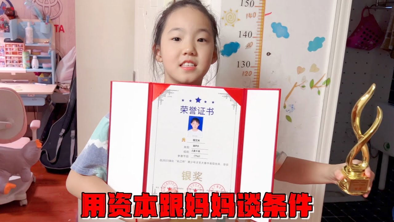 艾米吉他比赛得银奖安排三件套，拿起一个69元果冻时，妈妈慌了