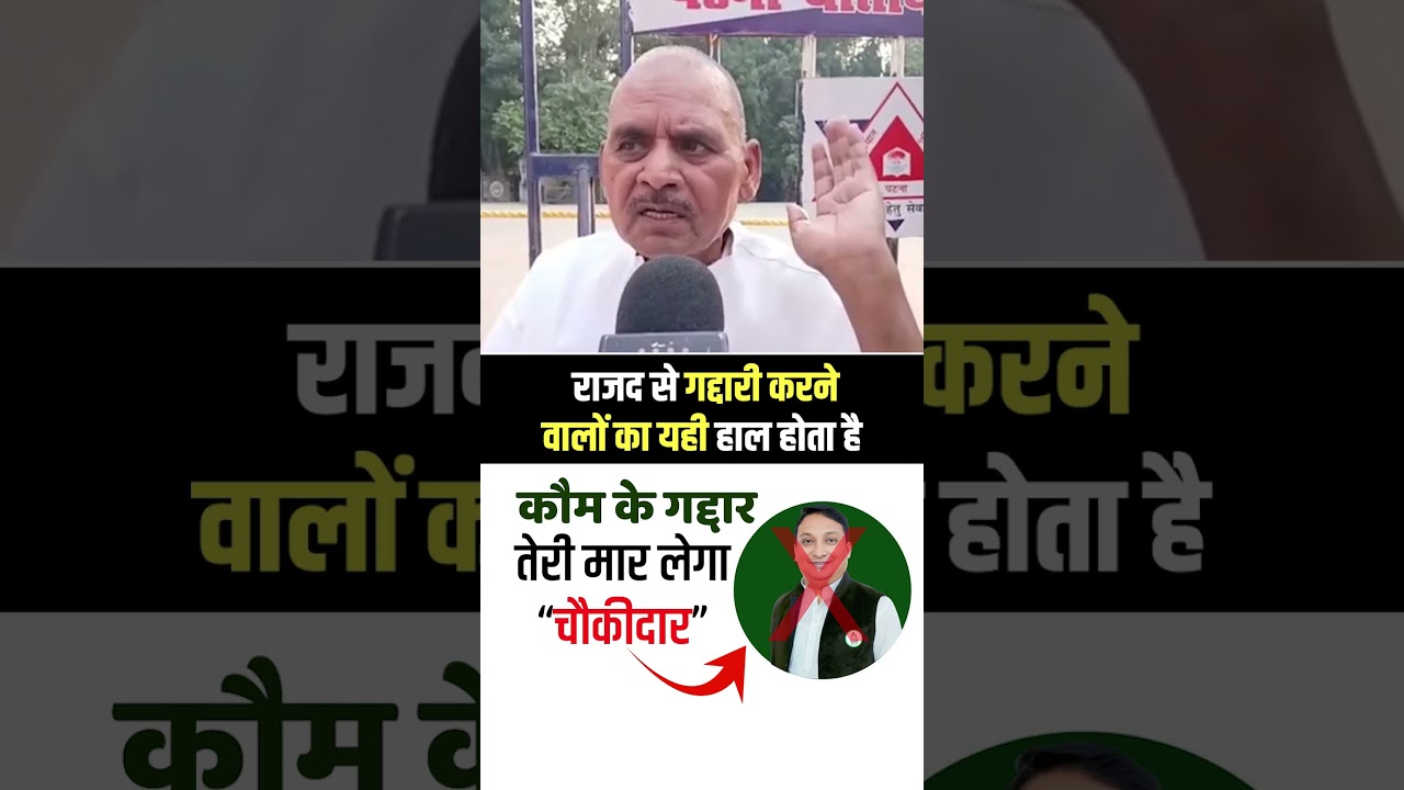 RJD से गद्दारी करने वालों का यही हाल होता है!#TejashwiYadav #Mahagathbandhan #RJD #RajyaSabha #viral