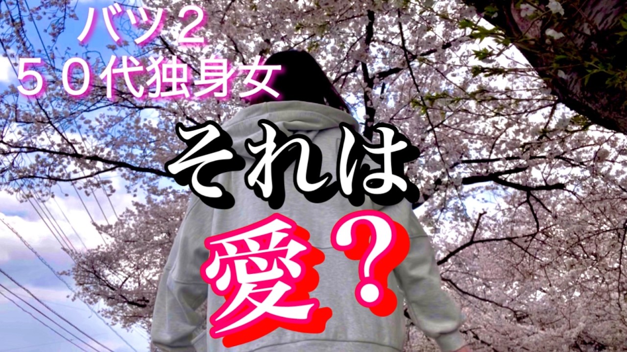 違和感の正体【今だから分かること】川越の桜