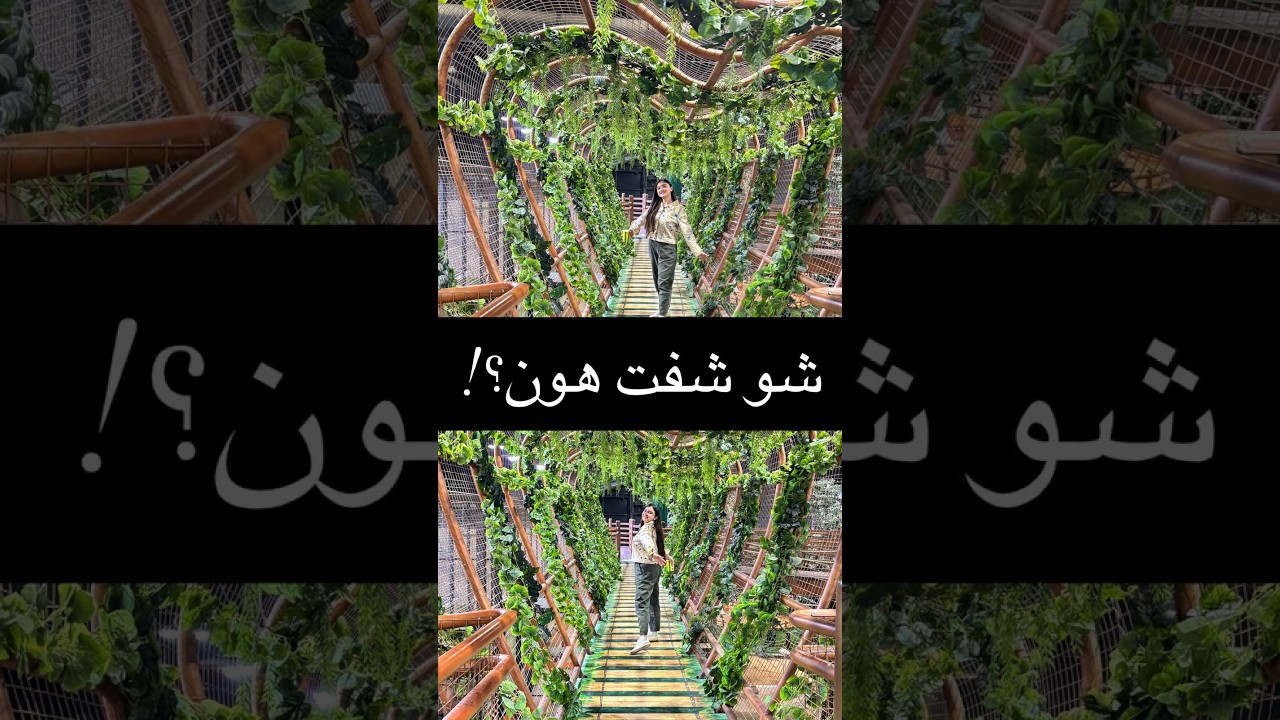 دخلنا Zoo البوليفارد… وما توقعنا نشوف هالحيوانات 😱🐅