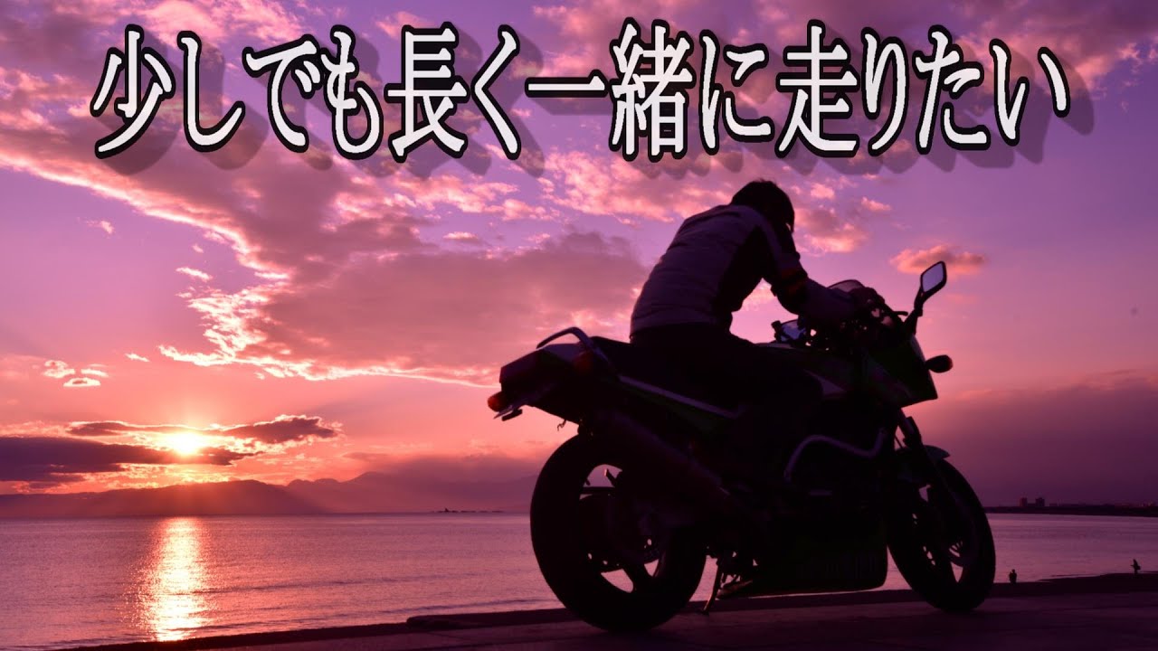 【少しでも長く一緒に走りたい】GPZ900Rを長く乗れる為に普段、何をしているかを考えてみた