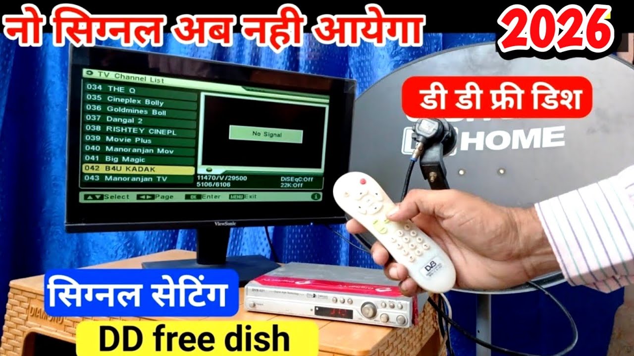 Free dish signal setting | DTH signal setting | DD free dish signal setting