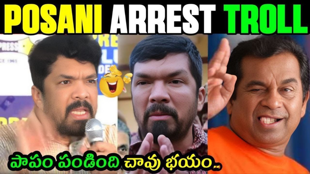 Posani Arrest Troll 😂 Jagan Trolls latest | Posani  Krishnamorali Trolls lAP Politics |Telugu Trolls