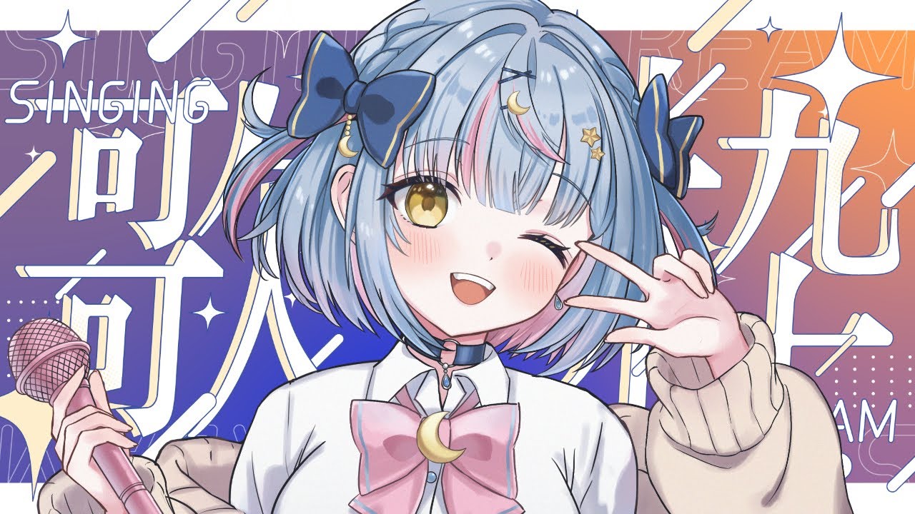 ゲリラ睡眠導入歌枠 #雑談 #vtuber  #歌枠 #歌枠