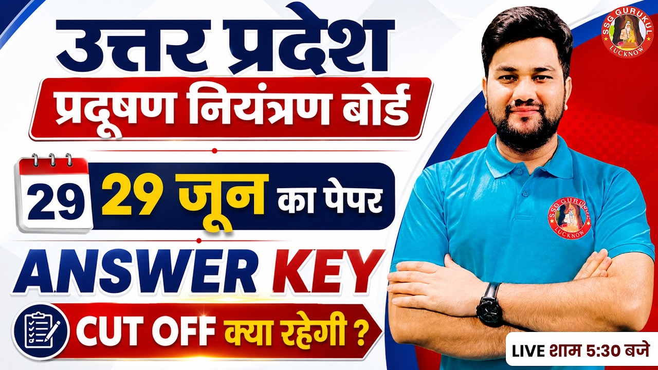 UPSSSC POLLUTION CONTROL BOARD PAPER SOLUTION TODAY , ANSWER KEY, EXAM ANALYSIS, UP GK, COMPUTER