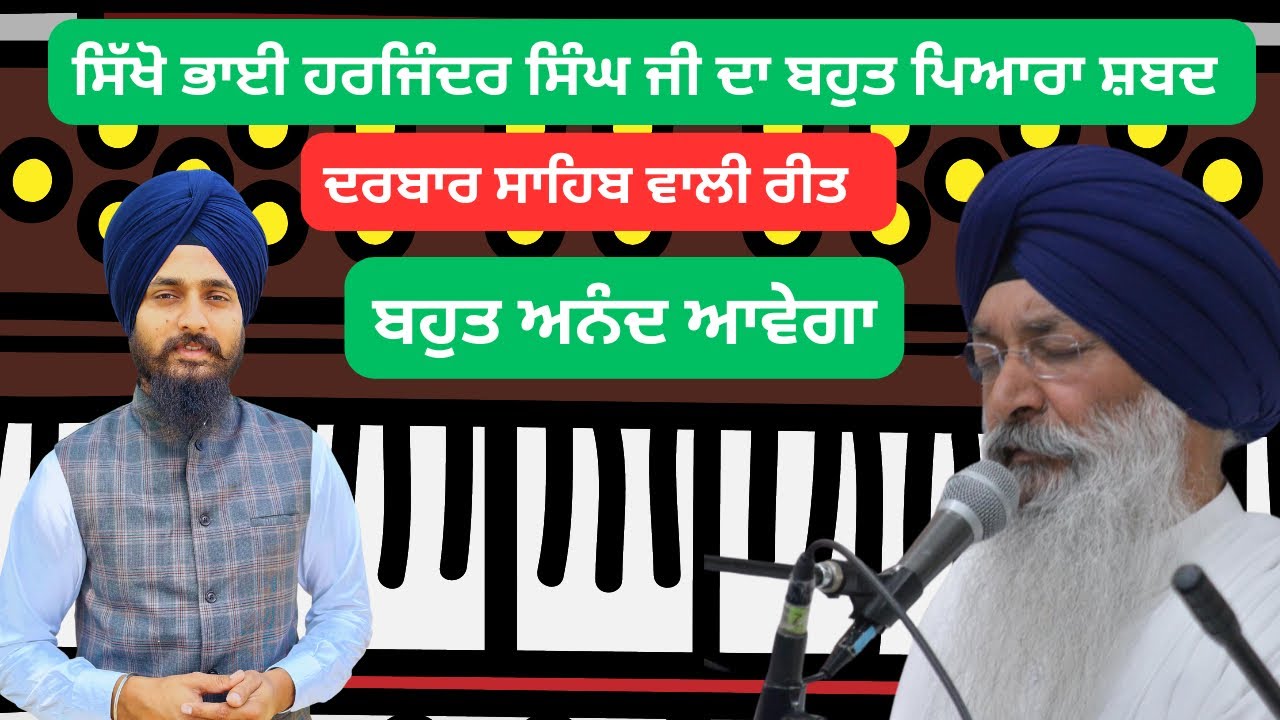 Learn shabad || nit japyie saas giraas || bhai harjinder singh ji
