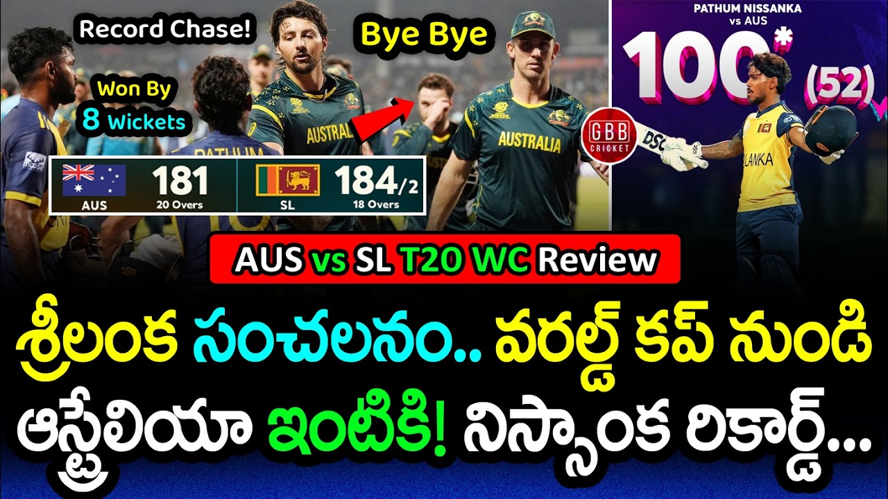 🤯 SRI LANKA CRUSH Australia! Nissanka Ton Leads Epic T20 WC Chase | AUS vs SL Review | GBB Cricket