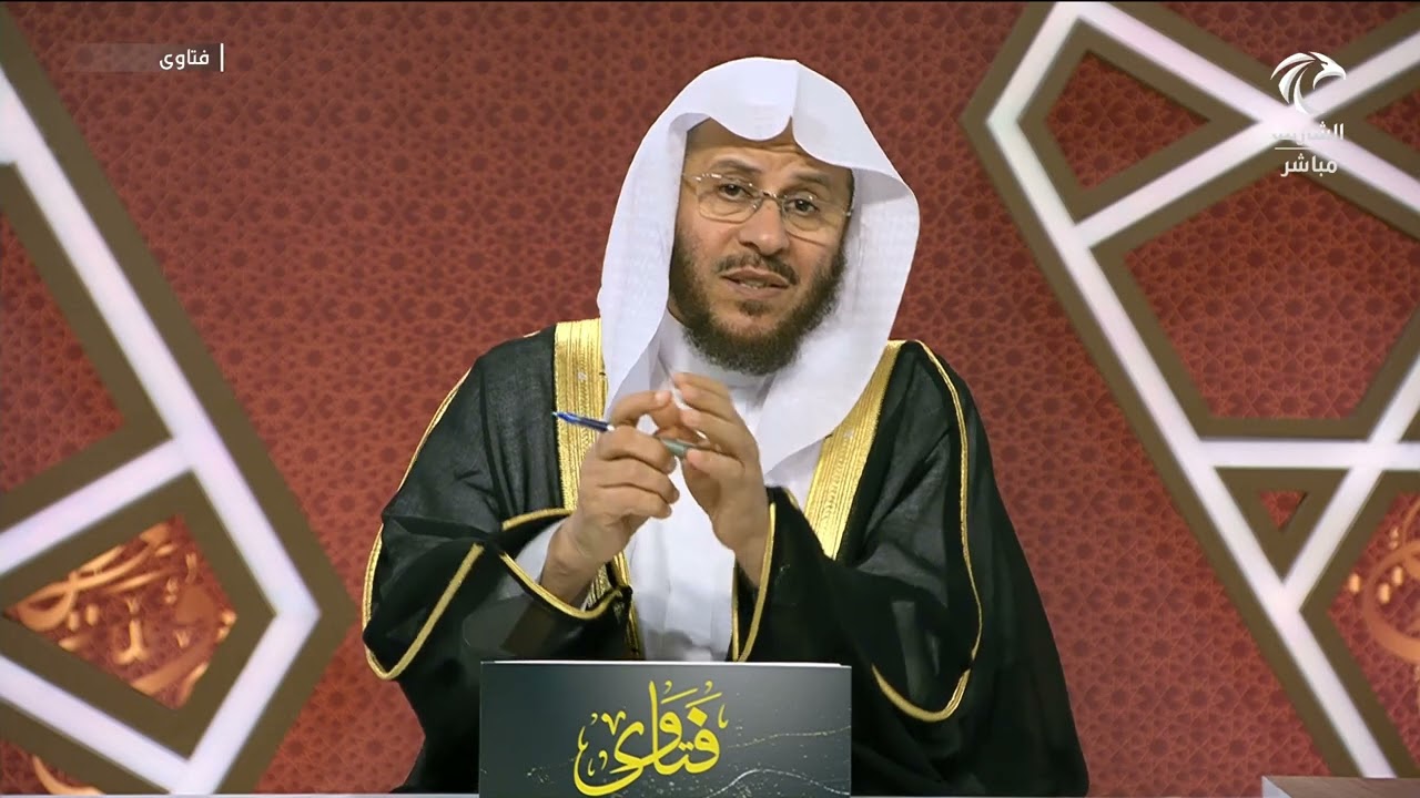 سلسلة من حلقات برنامج فتاوى 10/11/2024 عزيز فرحان العنزي