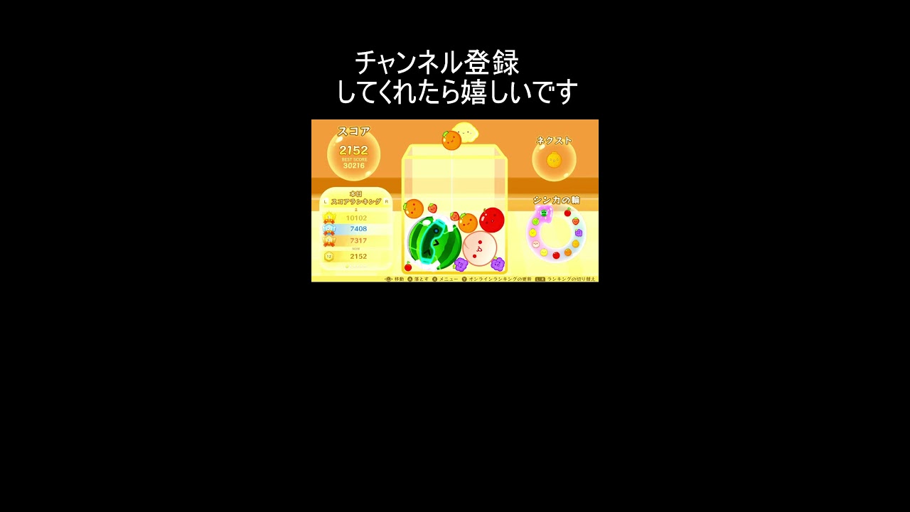 ダブルスイカ目指す