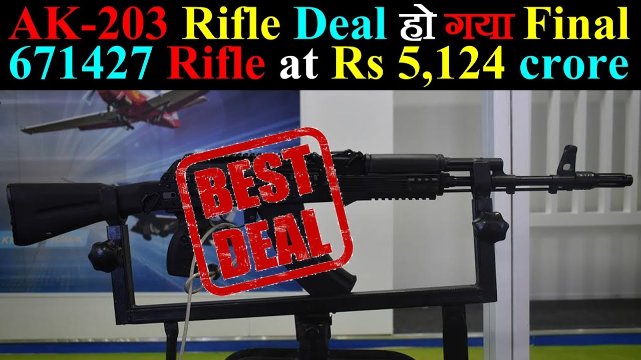 Big Success: India Russia के AK-203 Rifle Deal हो गया Final (671427 Rifle at Rs 5,124 crore)
