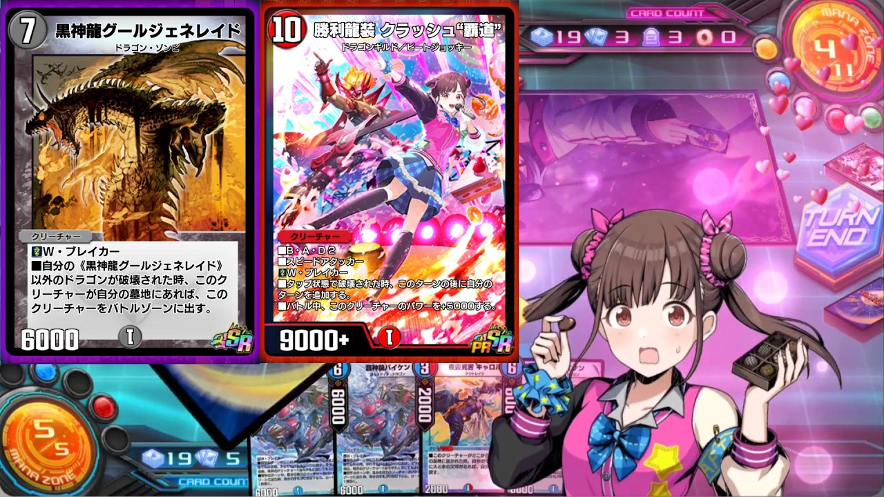 【デュエプレ】祝放クラコラボ！チョコグールデッキでランク配信！【AD】