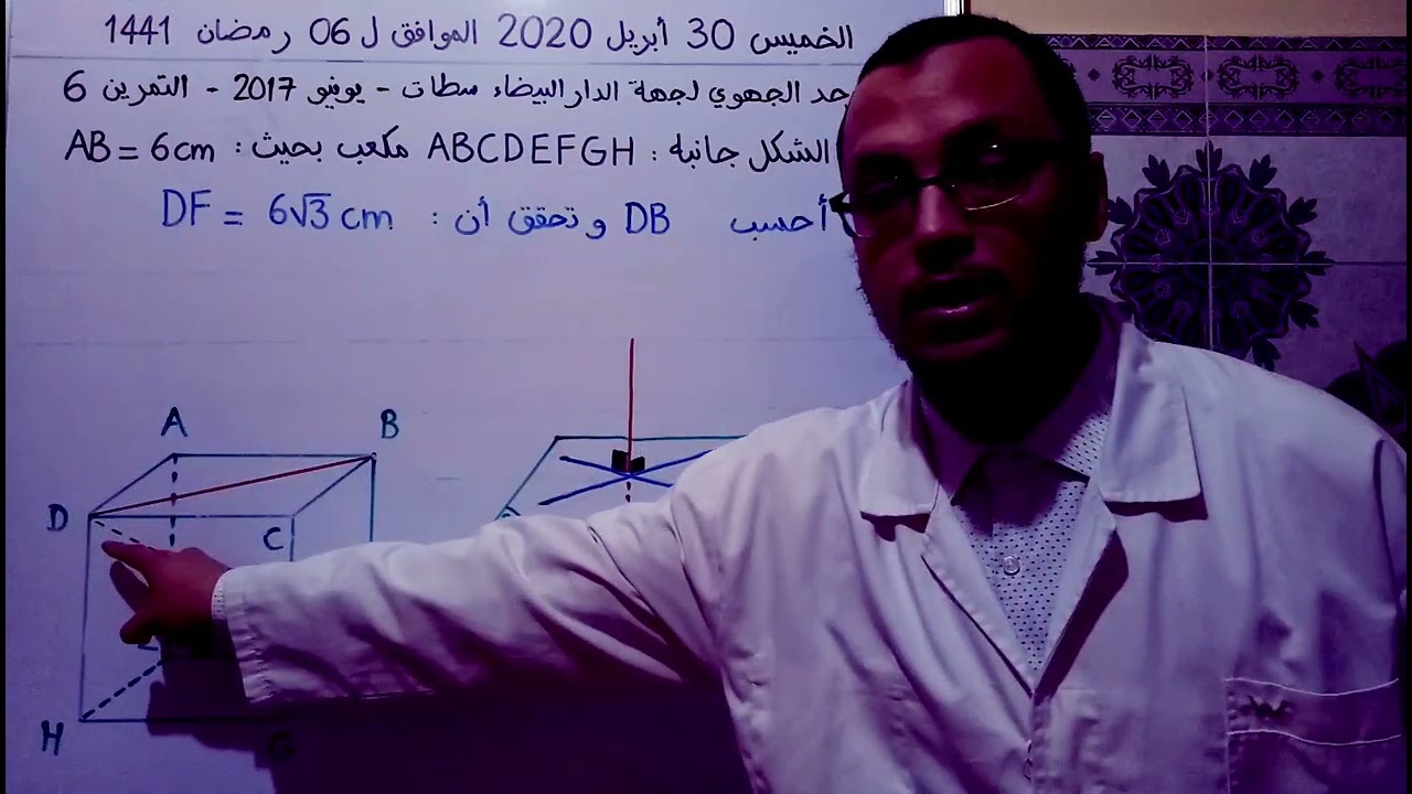 الموحد الجهوي لمادة الرياضيات للسنة 3 إعدادي - جهة الدار البيضاء سطات - دورة يونيو 2017 - التمرين 6