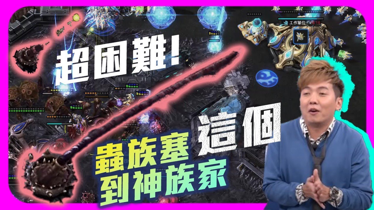 【精彩賽事 EP.132】蟲族要怎麼在神族家蓋地刺跟砲台呢？還是要靠這個懂玩的男人｜Harsten(神) vs. Bly(蟲)｜ESL Master Winter EU
