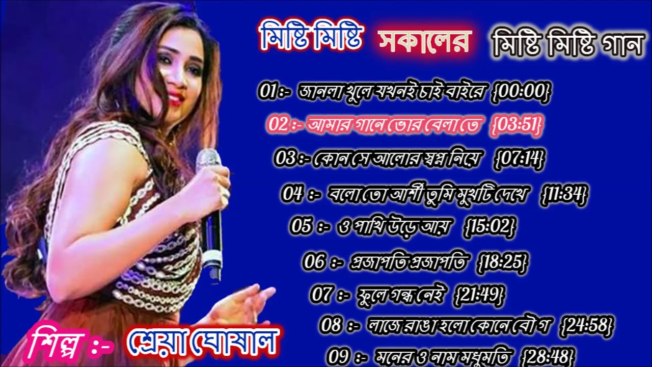 Best Of Shreya Ghoshal || Romantic Love Song shreya ghoshal || Top 10 Bengali Songs shreya ghoshal
