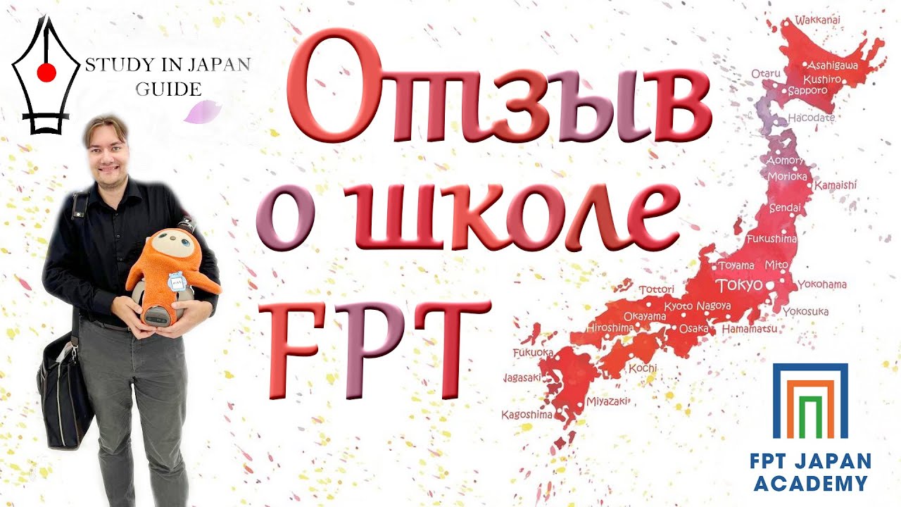 Беседа с Игорем о школе японского языка FPT JAPAN ACADEMY в Токио