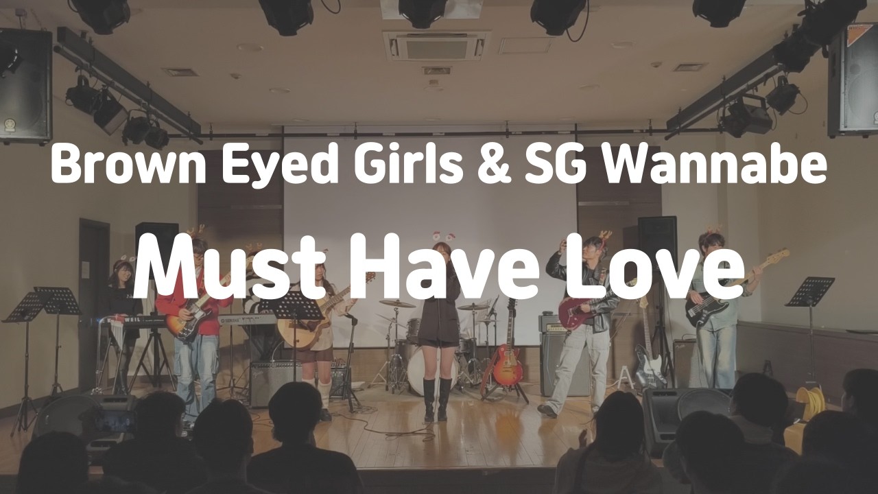 [연세대학교 미래캠퍼스 중앙밴드동아리 들빛] Brown Eyed Girls & SG Wannabe - Must Have Love