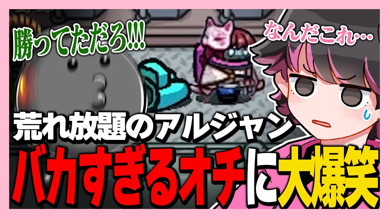 まつ山マツカさん【ハッチャン/ポン酢野郎/瀬戸あさひ/なつぴょん/バブルケーキ/オシオン/ちゃげぽよ。/町山マチカ/がみ/比良坂芽衣/ひょう太朗/詩人さん/ねろちゃん #アルジャン】