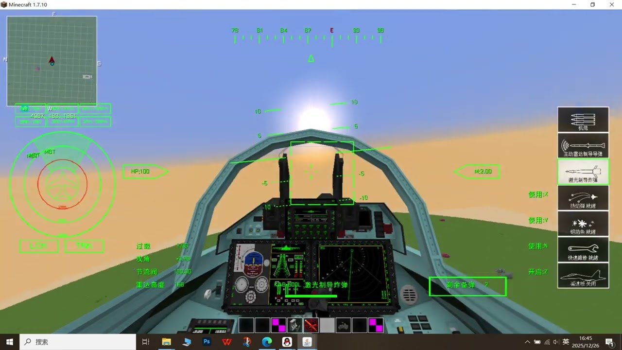 MCHR: Demonstration of an Auxiliary Tracking System for Laser-Guided Weapons.