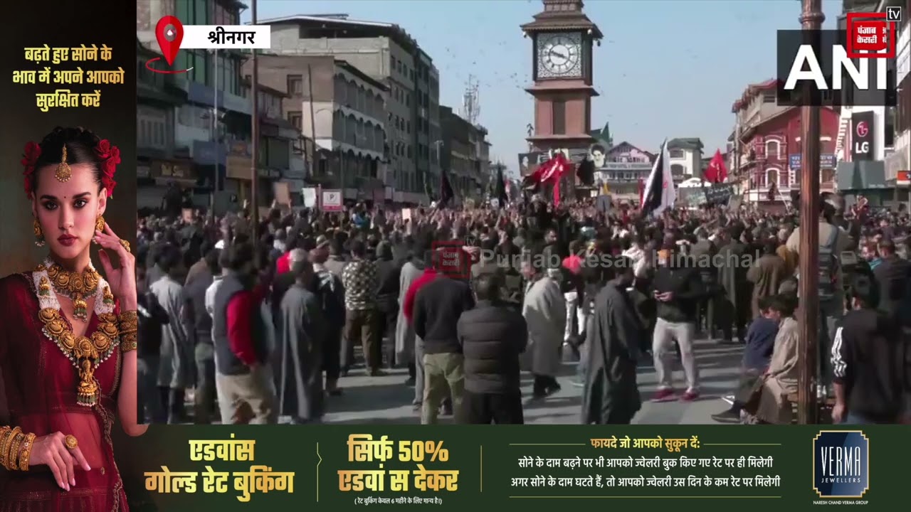 श्रीनगर के लाल चौक पर प्रदर्शन,अयातुल्ला अली खामेनेई की हत्या के खिलाफ शिया समुदाय का रोष