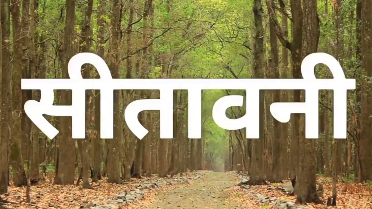 VALMIKI TIRTH SITAVANI NEW 2018 | BHIM ANARYA