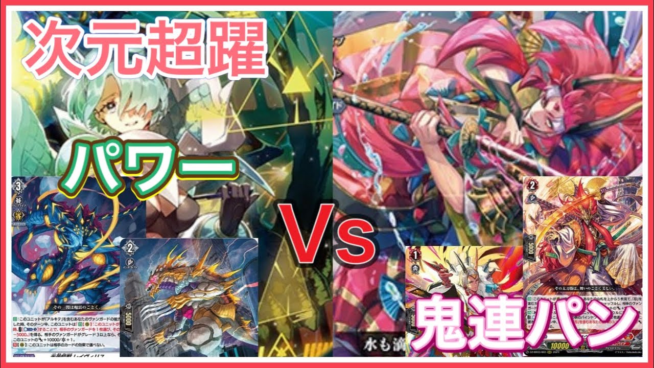 [ヴァンガード]次元超躍発売　強化組対決　アルキテVS猩々童子　[対戦動画・デッキ紹介]