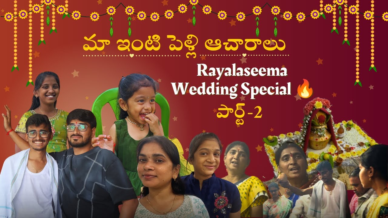 Mana Rayalaseema Pelli❤️🎉 Acharalu 😍 Traditional Wedding Rituals | Maa Inti Pelli Sandadi Part-2🔥🧿