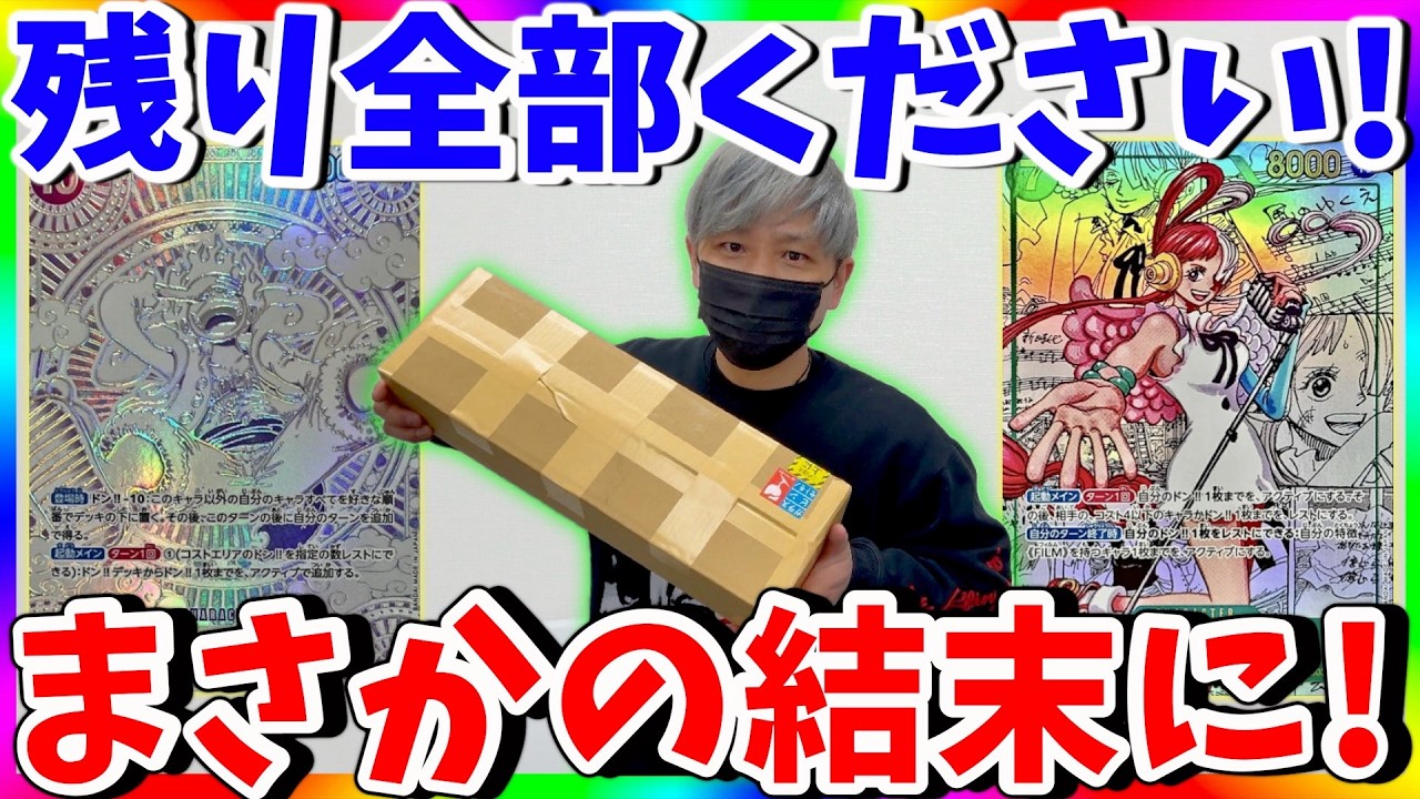 【衝撃】ラストワン賞が豪華すぎる!?ワンピカードオリパで爆アド狙ったらまさかの....