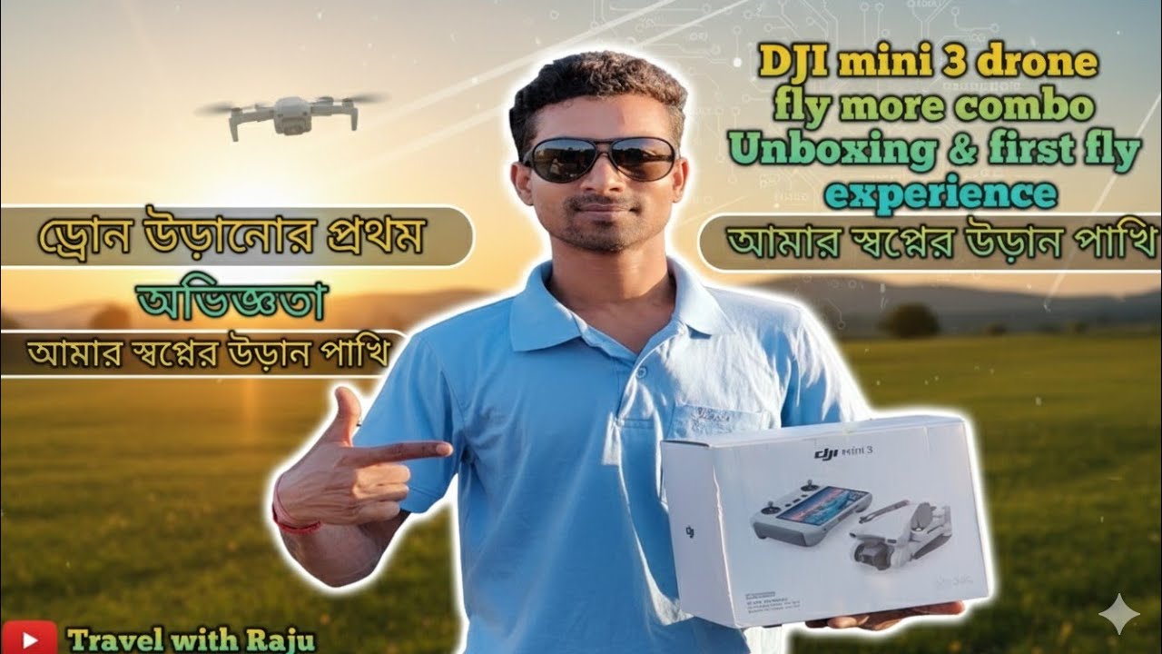 DJI mini 3 drone fly more combo unboxing & first fly experience.||আমার স্বপ্নের উড়ান পাখি.
