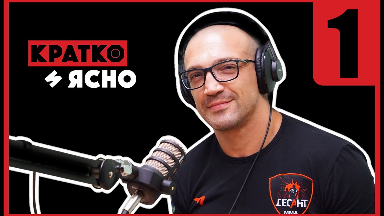Как да повишим силата си? КРАТКО И ЯСНО #Епизод1