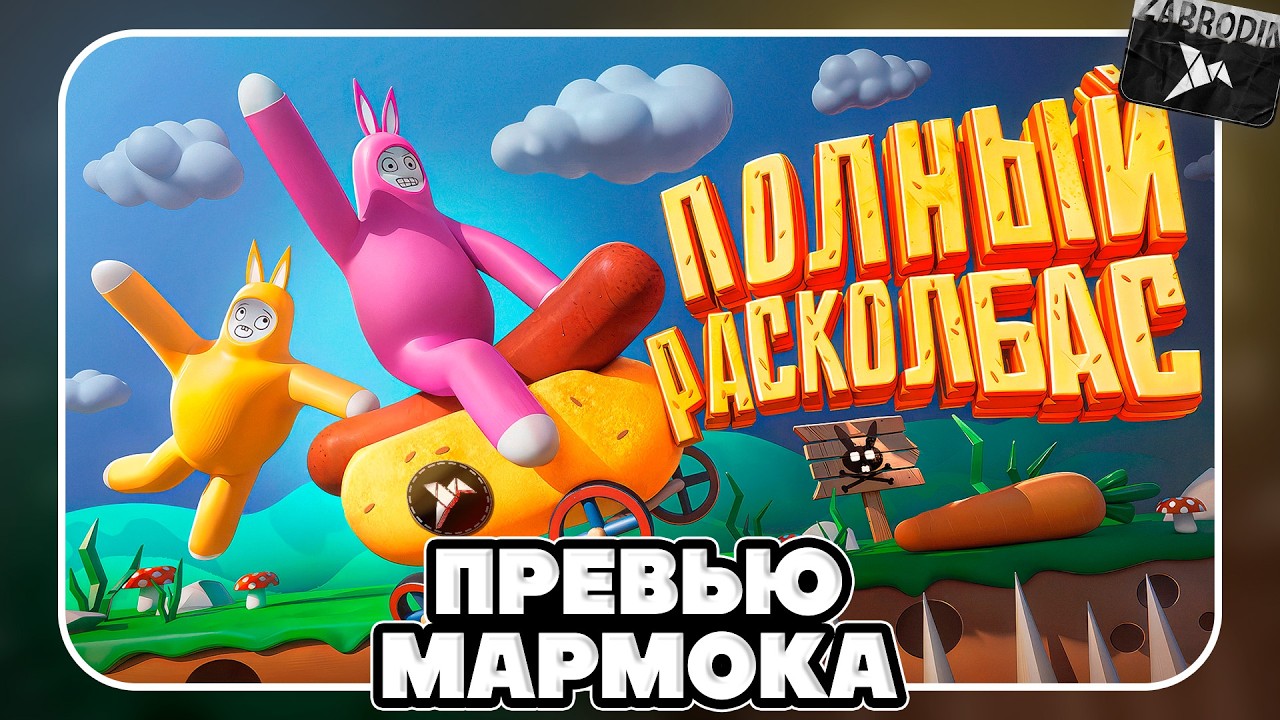 Я СДЕЛАЛ 3D ПРЕВЬЮ КАК У МАРМОКА В 2025 ГОДУ!? В PHOTOSHOP and BLENDER ( Super Bunny Man )