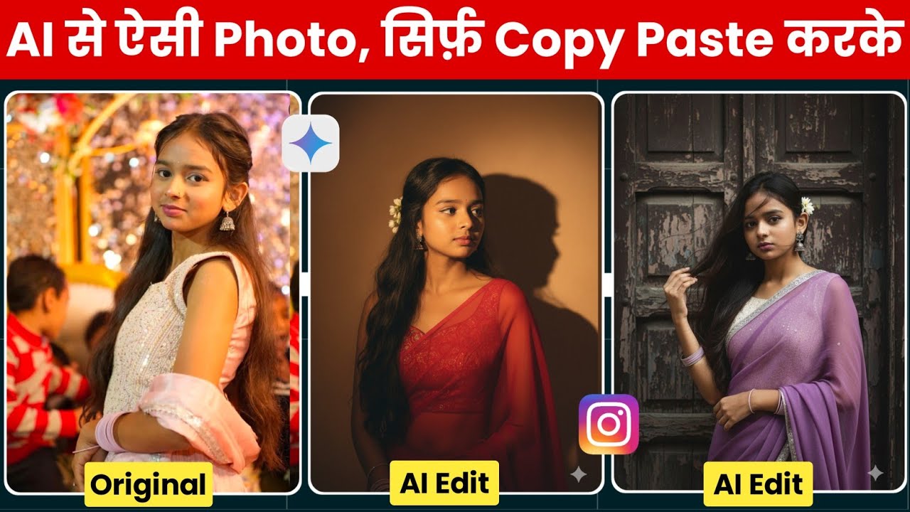 Google Gemini Se Sadi Wali Photo Kaise Banaen | Google Gemini Vintage Photo Editing - AI Saree Model
