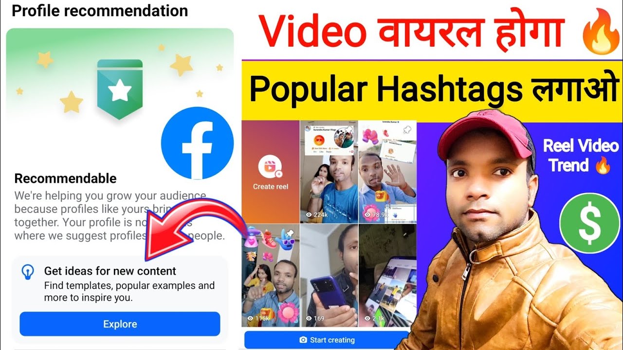 Get ideas for new content facebook | Trending 🔥 Hashtags 🤑Earning Badhegi Aur bhi 😍