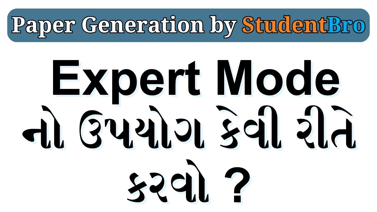 Expert Mode નો ઉપયોગ કઈ રીતે કરવો ? | Paper Generation App | StudentBro