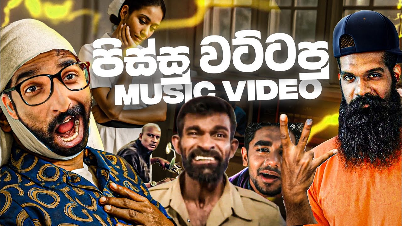 2000න් පස්සෙ මාරම සිංදු..!