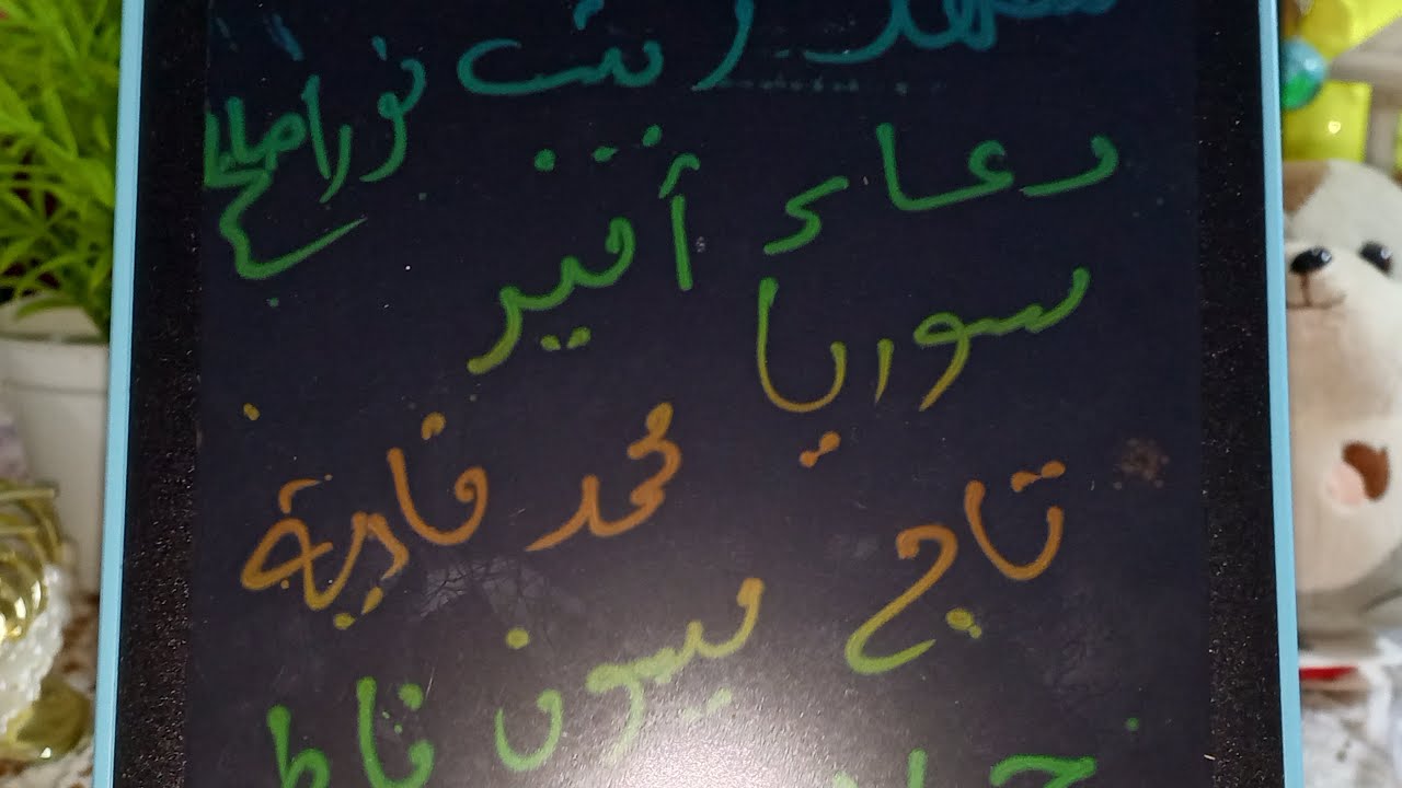 كتابة الاسماء ✍️🫂