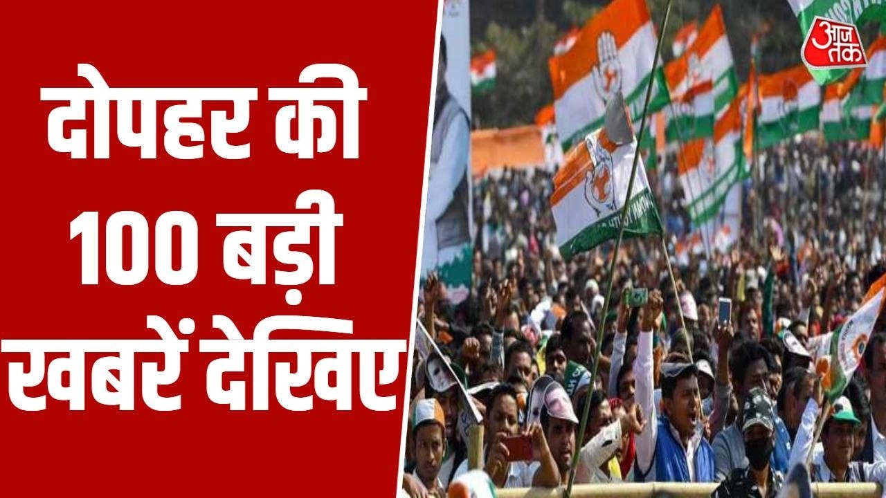 Superfast News: UP Congress Protest | Emmanuel Macron India Visit | PM Modi | Tariq Rahman Swearing