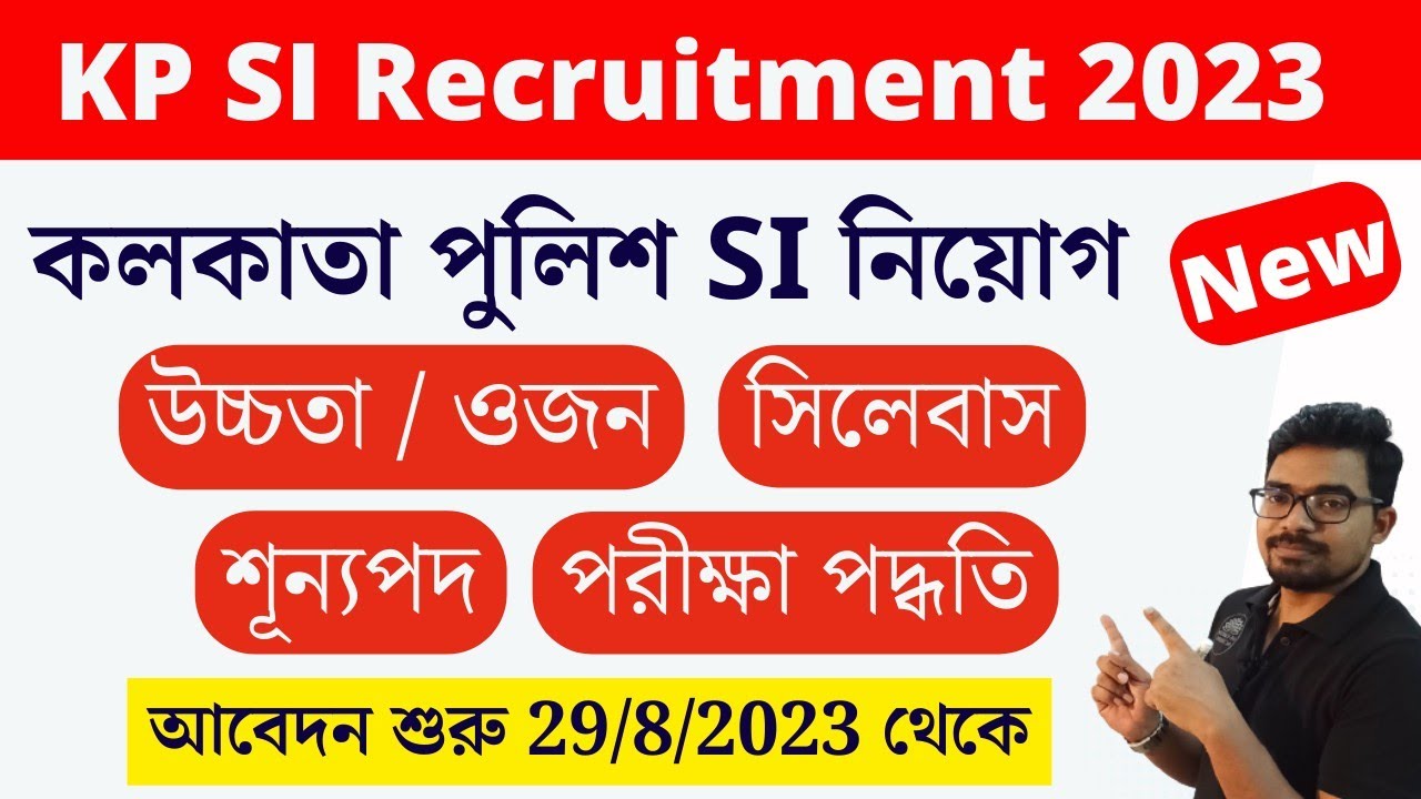 🔥KP SI & Sergeant Recruitment Notification Out | Syllabus | PMT & PET | Nibaran Sir Maths