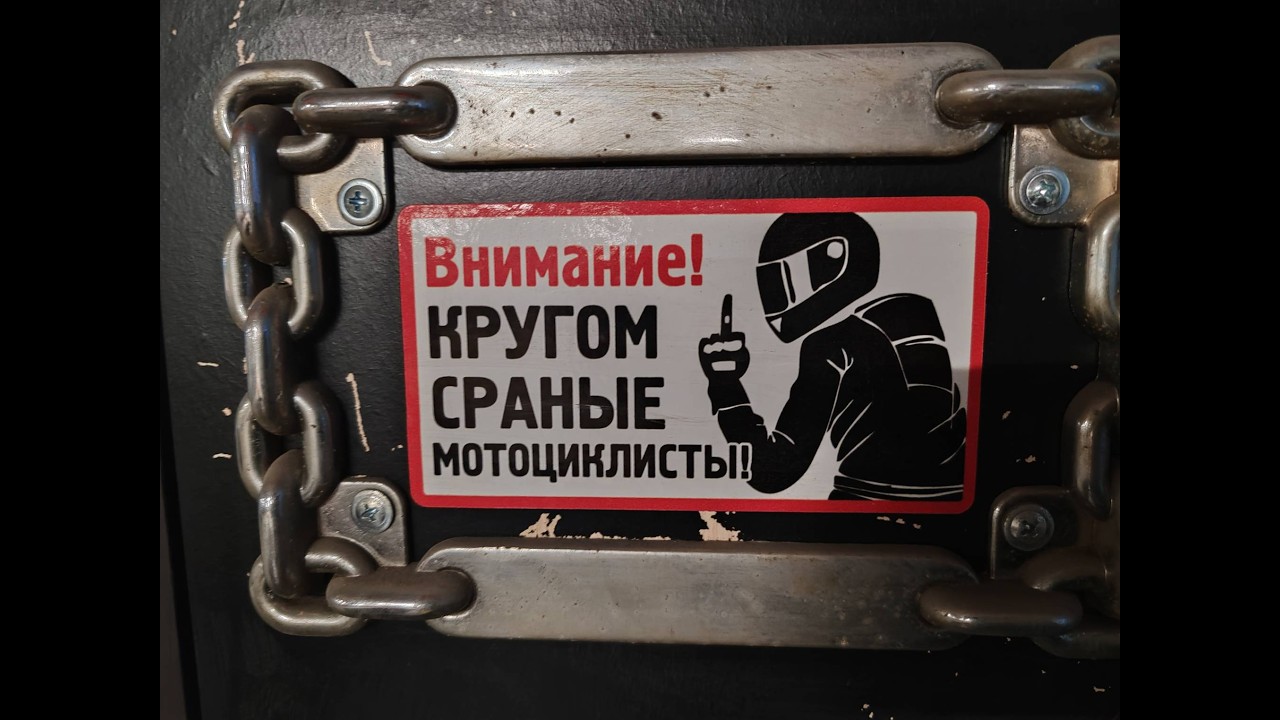 Закрытие сезона 2025