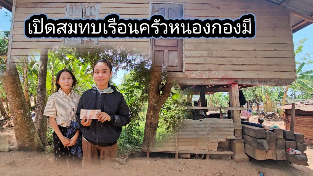 แจ้งข่าวดีน้องกองมีเรื่องเรือนครัว 15 มีนาคม ค.ศ. 2026