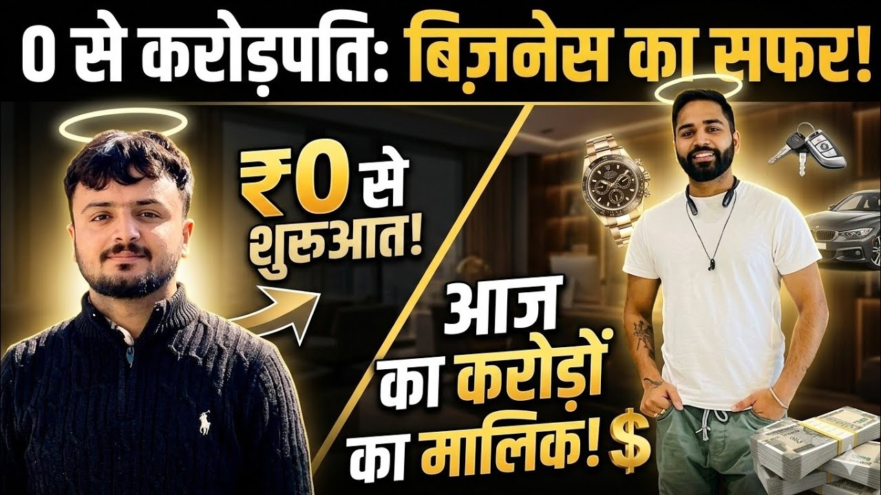 बिना पैसों के बिज़नेस कैसे शुरू करें? 💸 | My Struggle Story|himachalibackpackpodcast 