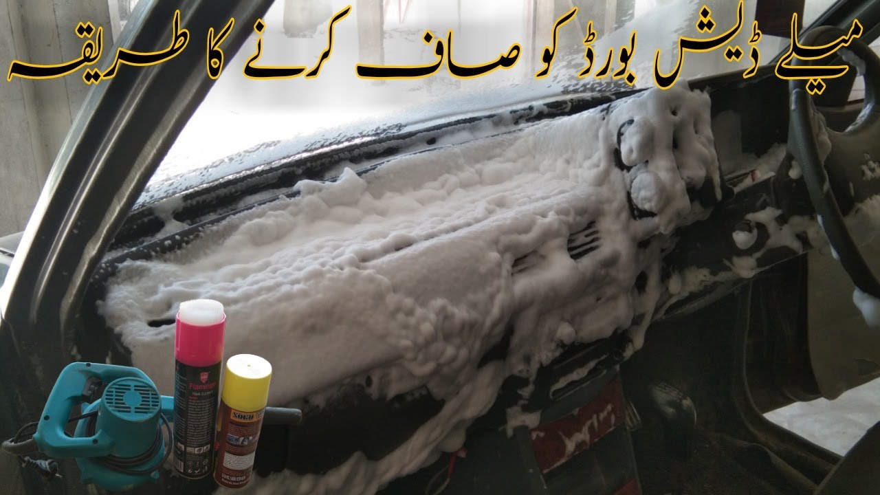suzuki mehran dashboard cleaning / how to clean old faded dashboard / dash foam wash