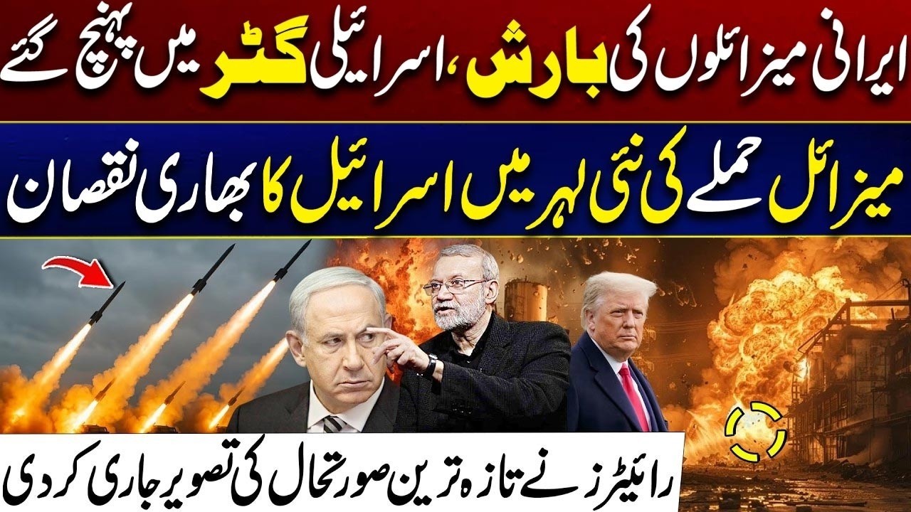 New Iranian Missile Wave Hits Israel – Shocking Civilian Footage - Iran–Israel US War Escalates