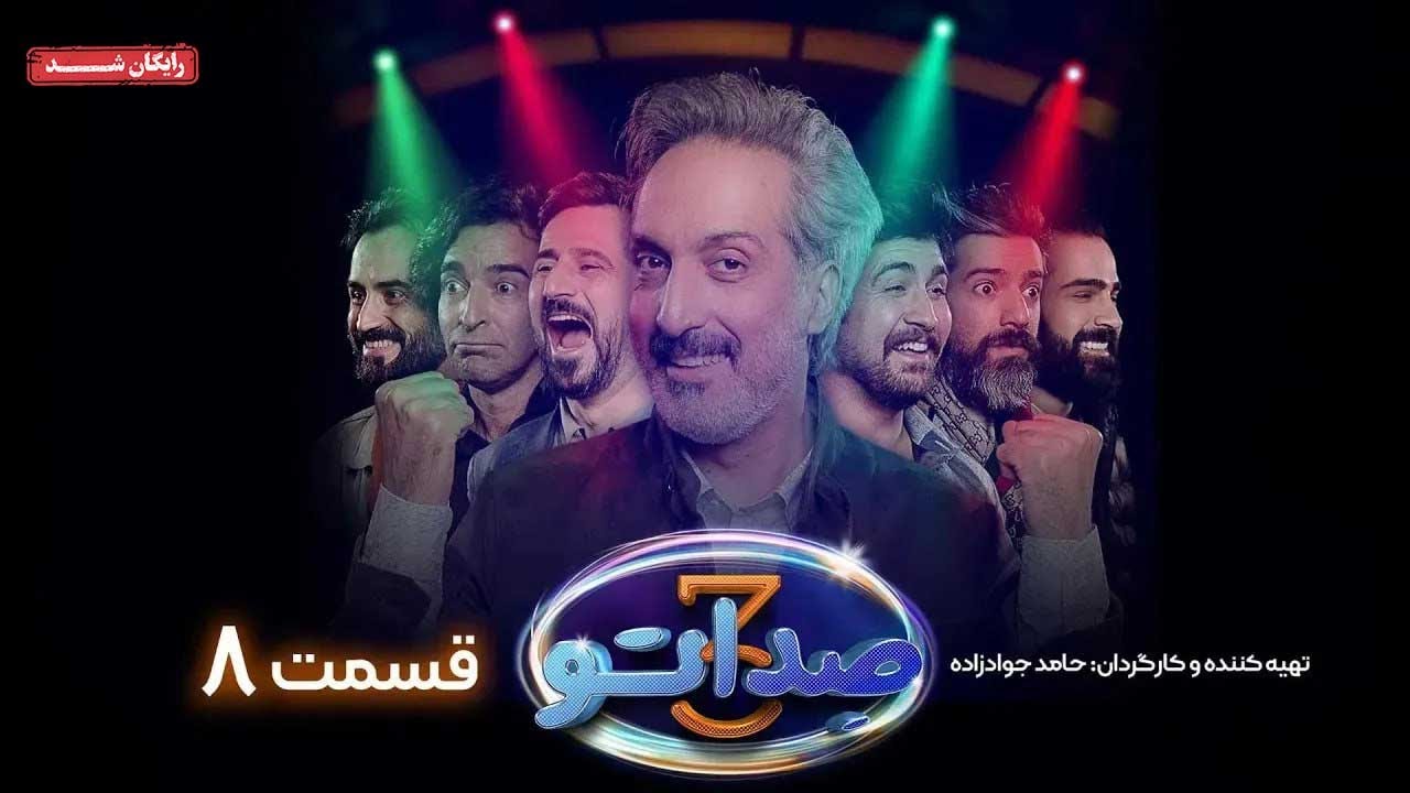 سریال صداتو - فصل 3 - قسمت 8 | Sedato Series - Season 3 - Episode 8