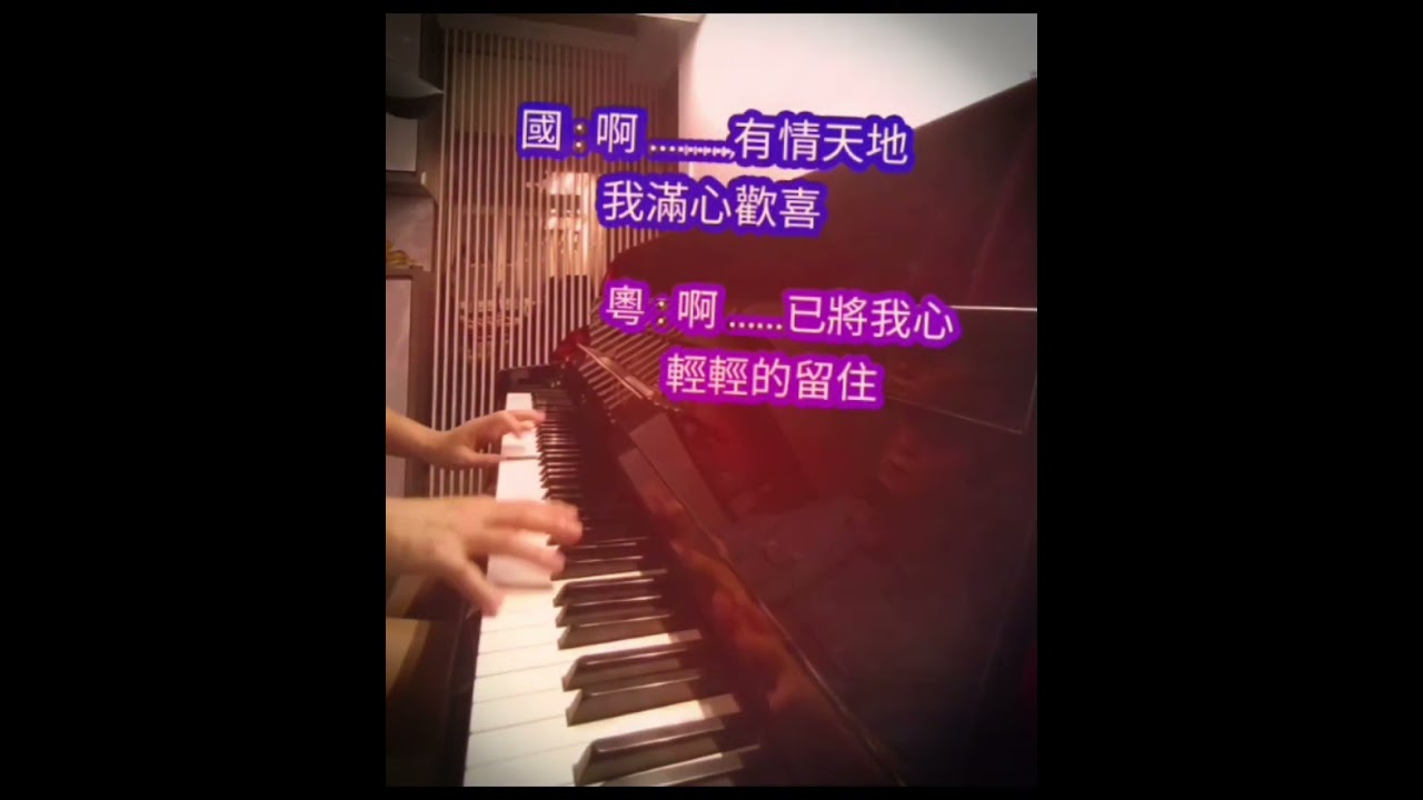 三首超好聽的歌一齊來 “野薑花的回億” “你的眼神” 和 “夢中的婚禮” 鋼琴演奏，歡迎欣賞訂閱。#好聽的鋼琴音樂 #好聽訂閱好不 #goodmusic #pianocover #music 